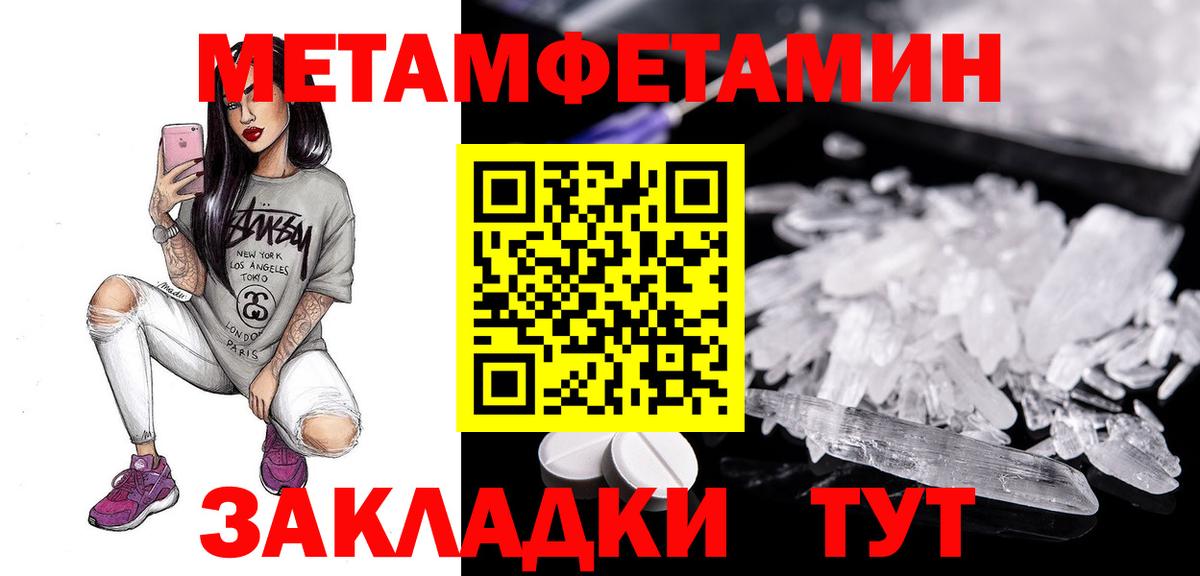 Амфетамин  АМФ VHQ  Вход с VPN  Татарск 