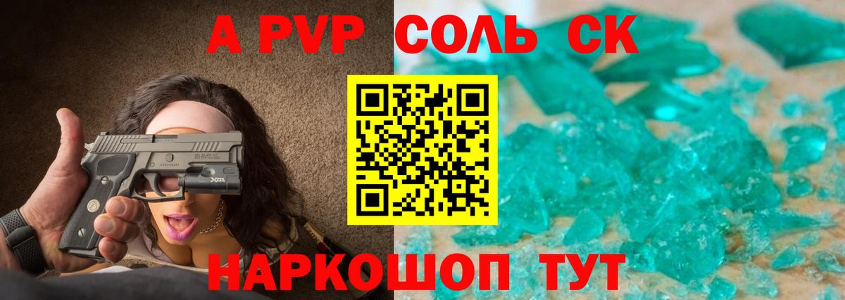 Alpha-PVP СК КРИС Татарск