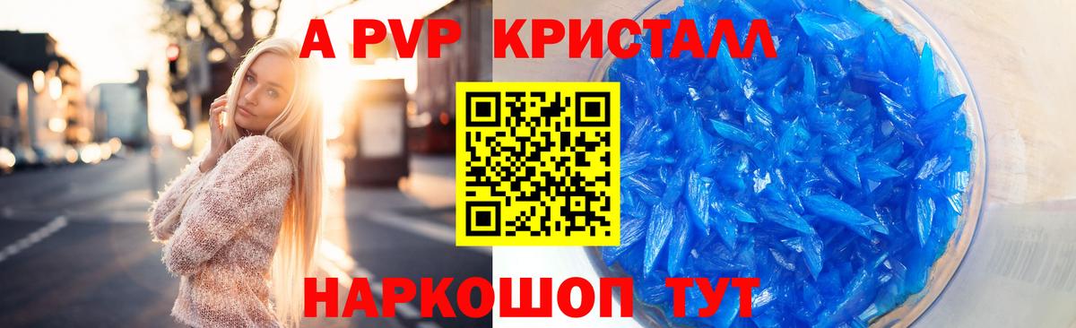 Alpha PVP мука  Alpha PVP СК  Вход с VPN  Татарск 