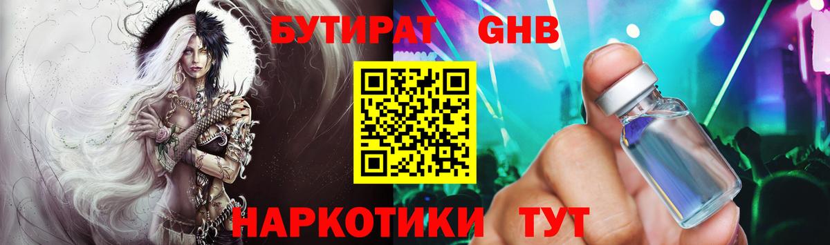 БУТИРАТ буратино  Вход с VPN  Татарск 