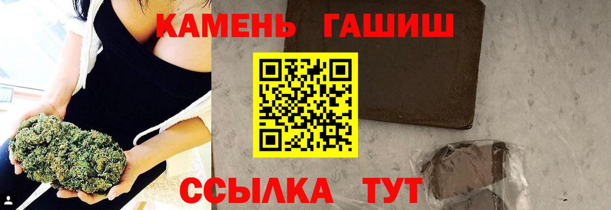 ГАШИШ 40% ТГК  Гашиш убойный  Татарск  Вход с VPN 