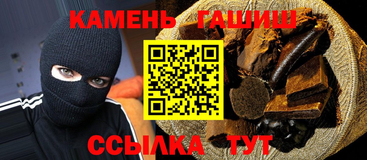 Гашиш гашик Татарск