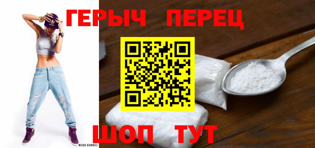 ГЕРОИН VHQ  Вход с VPN  Татарск 
