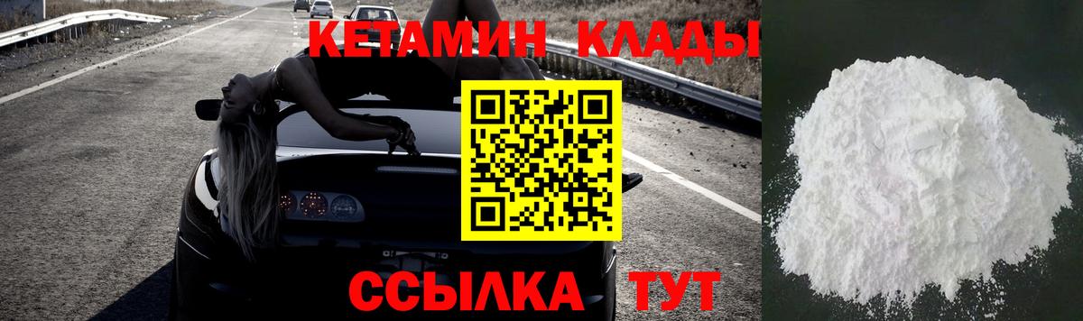 КЕТАМИН ketamine  Вход с VPN  КЕТАМИН ketamine  Татарск 