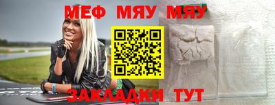 мяу мяу мука Бугуруслан