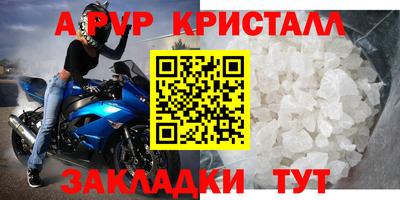 стафф Бузулук