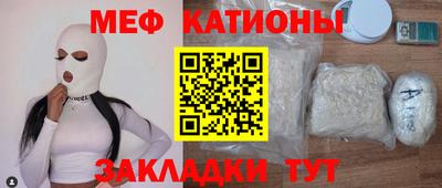 мяу мяу мука Бугуруслан