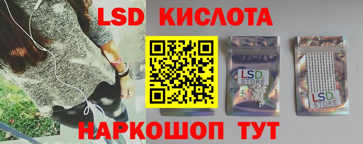 Лсд 25 экстази ecstasy  ЛСД экстази ecstasy  Вход с VPN  Татарск 