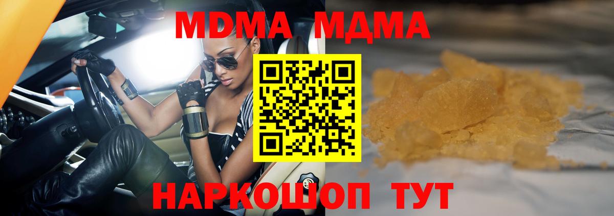Татарск  MDMA Molly  Вход с VPN 