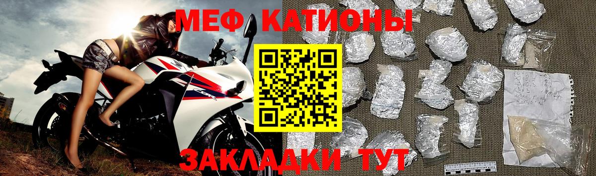Меф мука  Мефедрон mephedrone  Меф  Вход с VPN  Татарск 