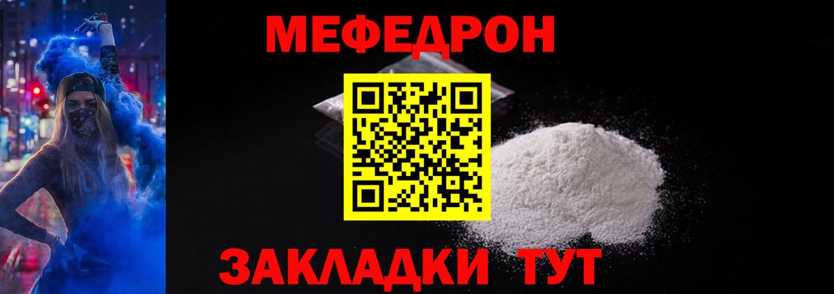 Меф мука Татарск