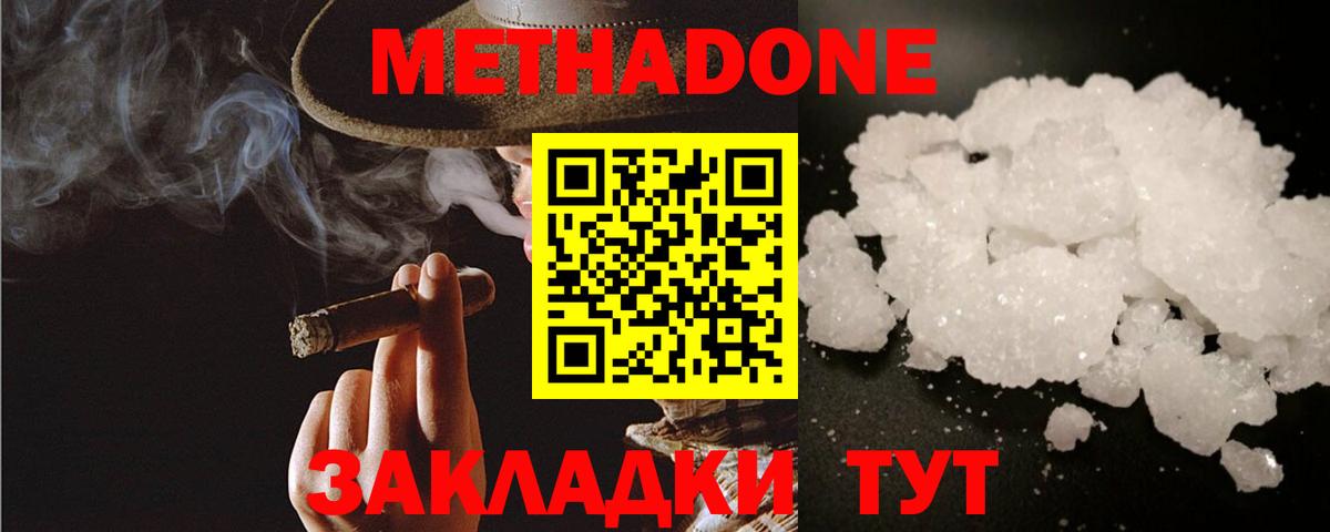 МЕТАДОН мёд  Вход с VPN  ОМГ ОМГ зеркало  МЕТАДОН белоснежный  Татарск 