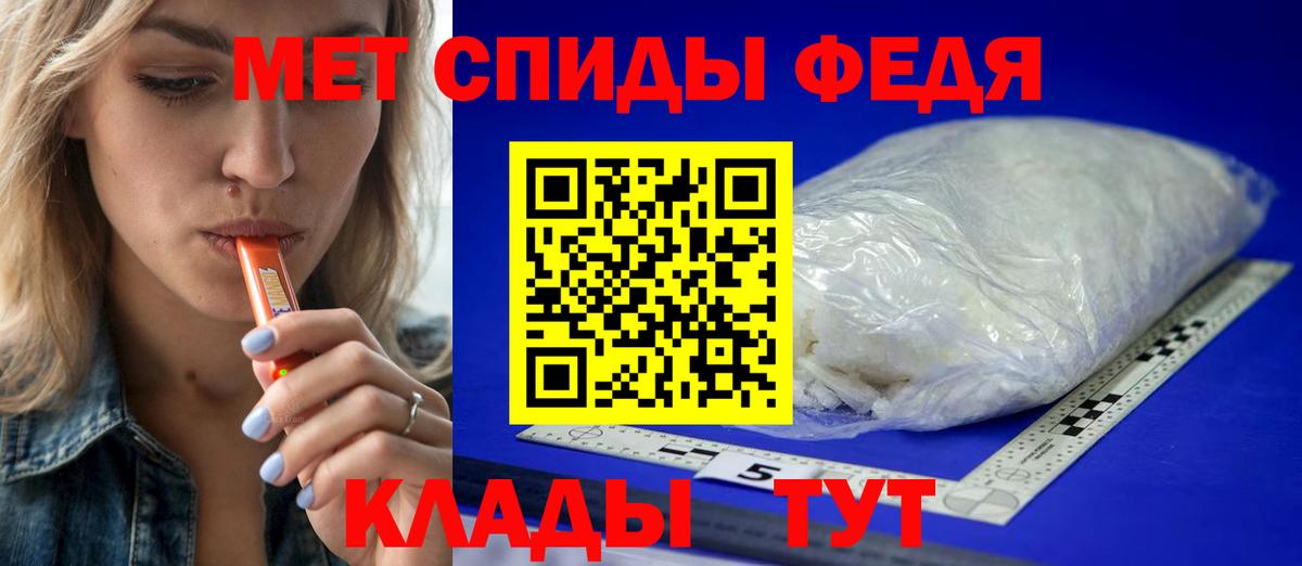 Первитин Methamphetamine  Вход с VPN  Татарск 