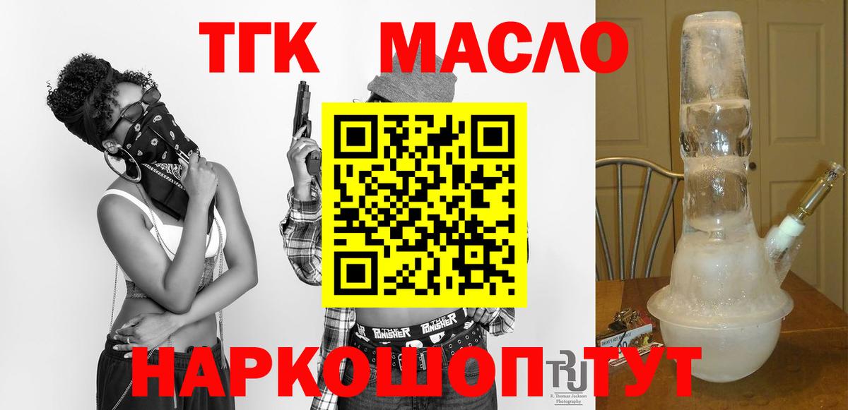 ТГК вейп Татарск