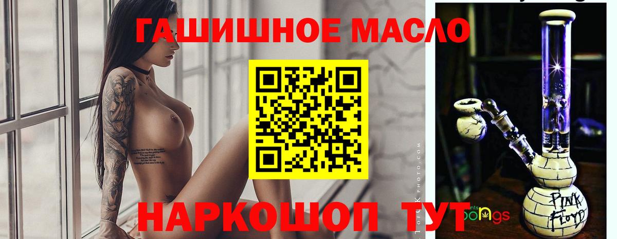 Дистиллят ТГК вейп с тгк  Дистиллят ТГК гашишное масло  Татарск  Вход с VPN 
