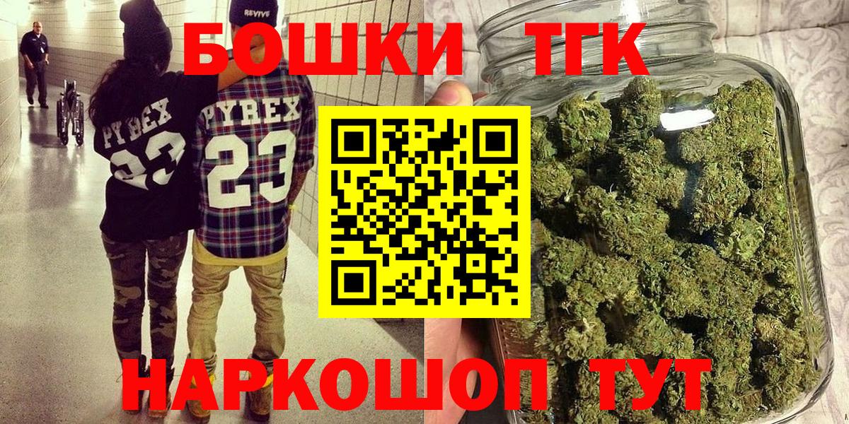 Татарск  Бошки Шишки индика  Вход с VPN  МАРИХУАНА сатива 